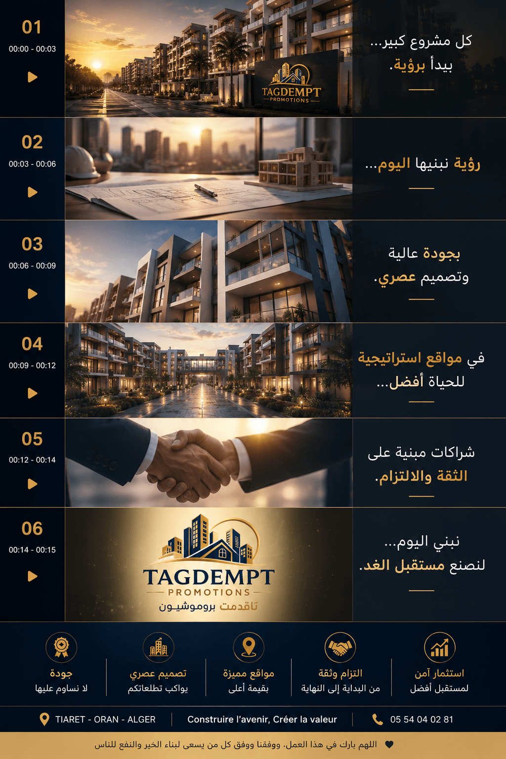 البحث عن مشروع جديد