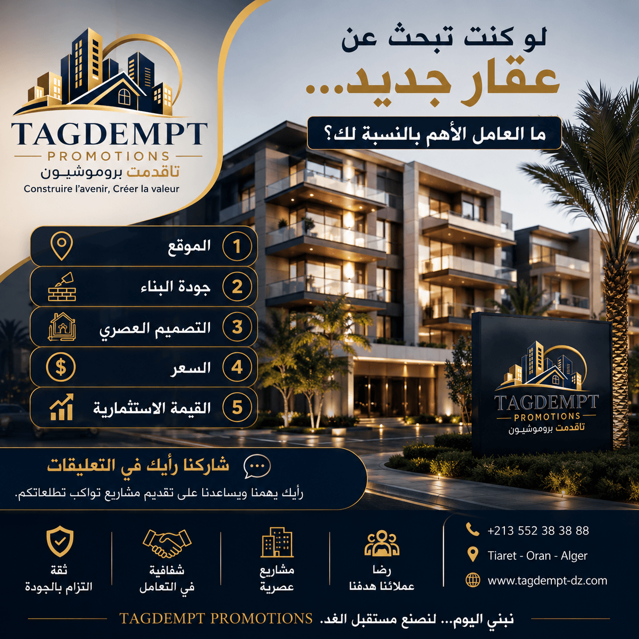 البحث عن مشروع جديد